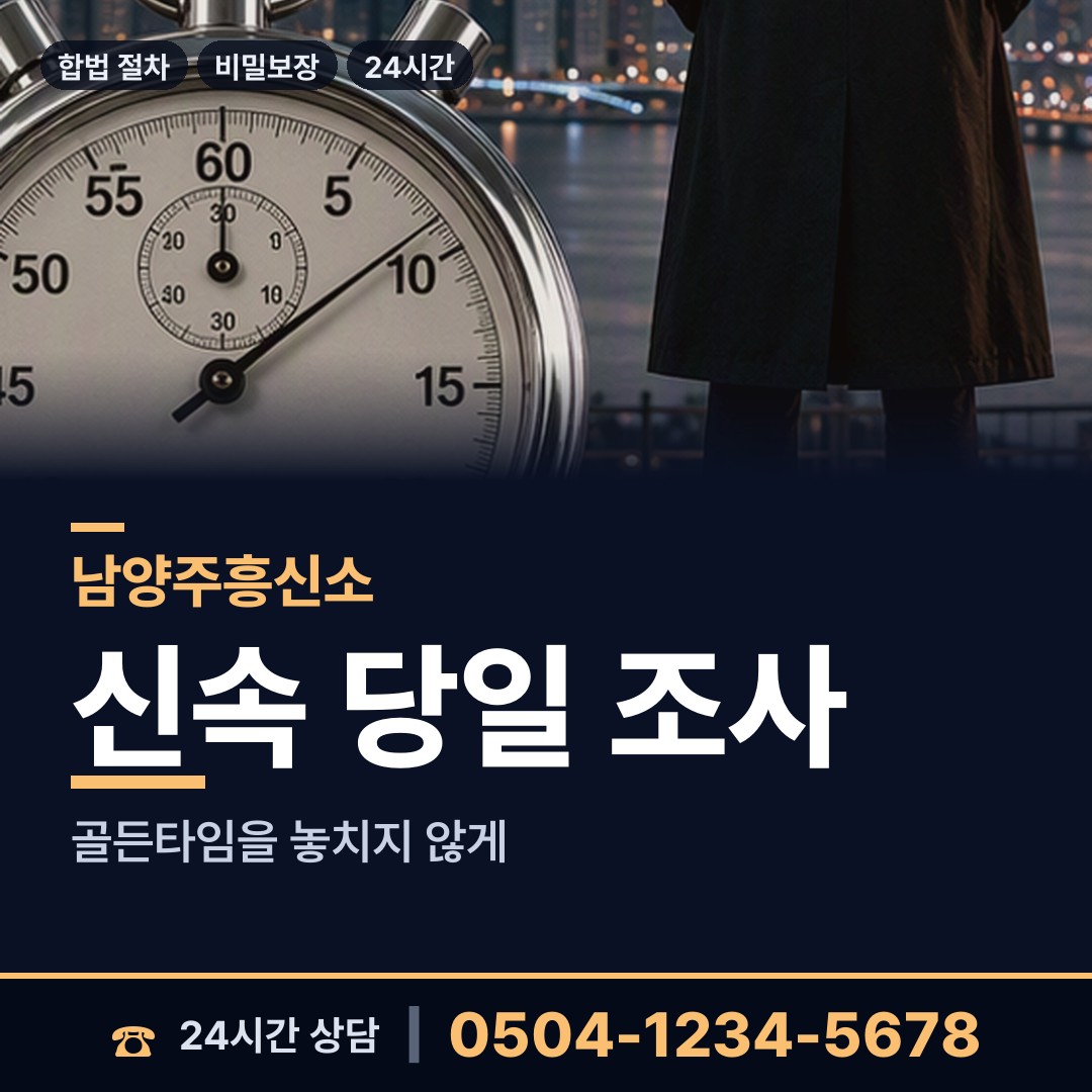 남양주 오남읍 지식재산침해 상담 안내